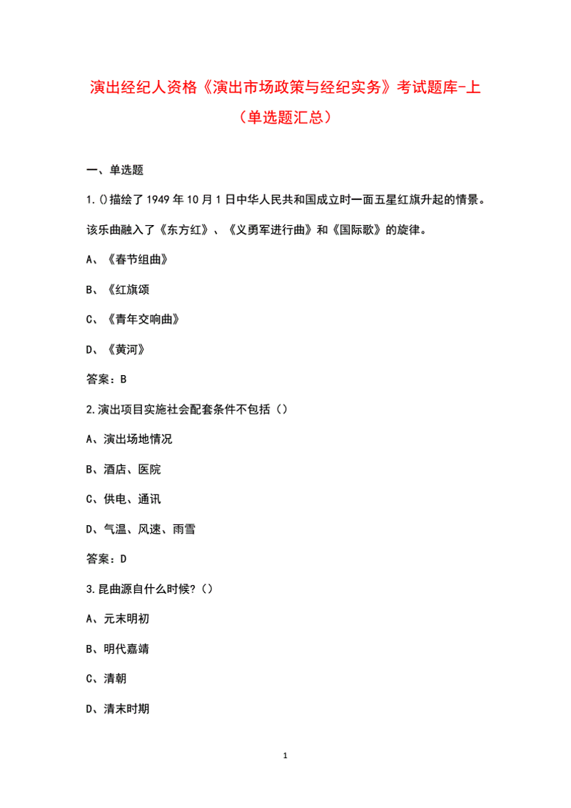 活动策划执行：构建品牌的闪亮名片